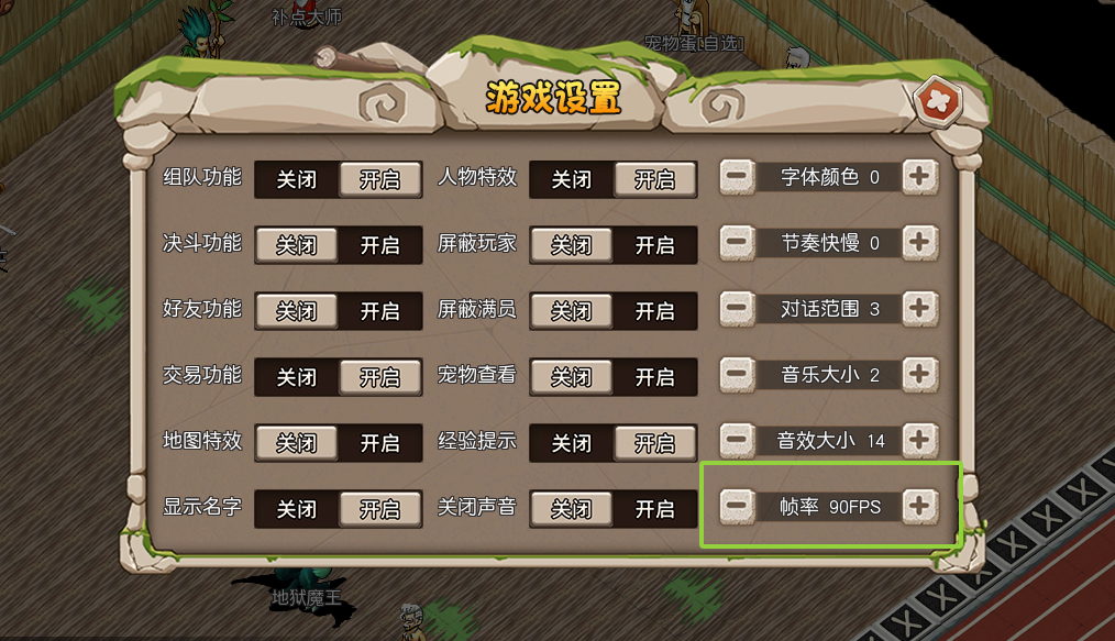 设置